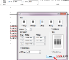 1564555054834977.png Where to set the separator line in word