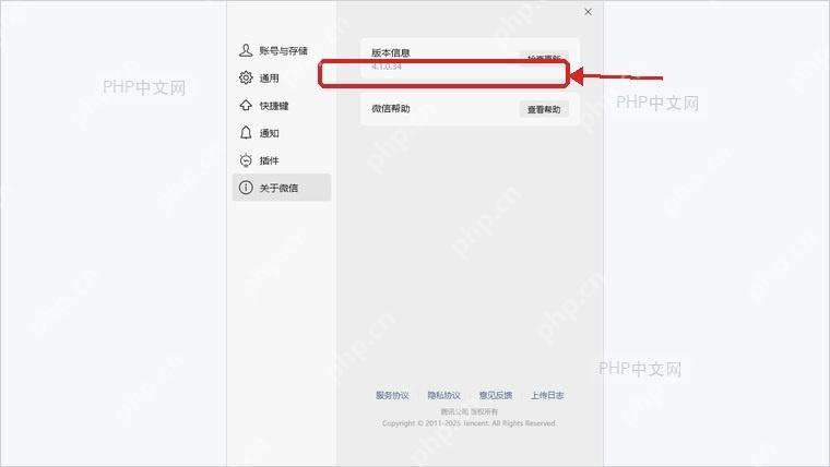 微信电脑版文件管理界面中用于确认接收文件位置的区域