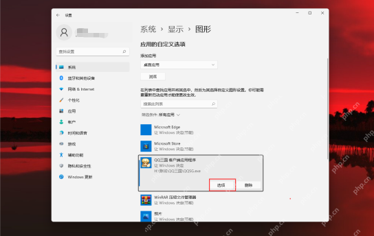 Win11独立显卡怎么设置默认运行