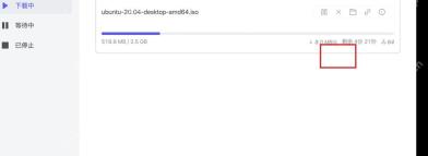 Motrix Windows 下载任务卡片高亮暂停按钮用于修改保存位置前停止任务