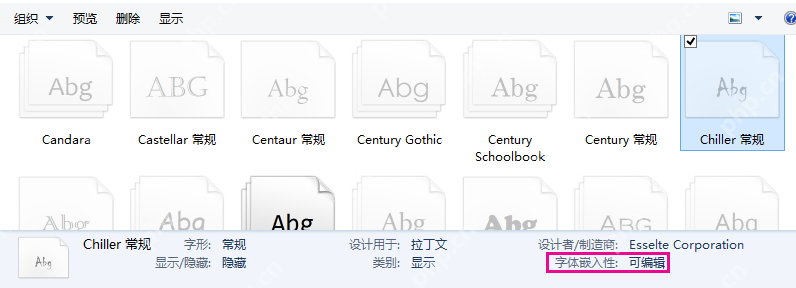 Windows 字体信息中查看字体嵌入性是否可编辑