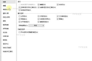 如何在表格中不显示水平滚动条?设置效果