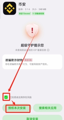 币安官网最新域名发布 币安交易所永久备用访问地址 - php中文网