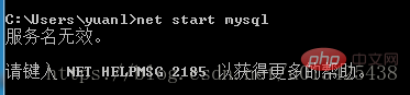 關於mysql無法啟動以及cmd下mysql指令無法辨識的問題詳解