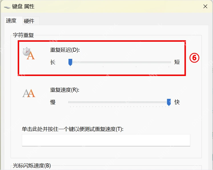 Win10 键盘重复速度设置