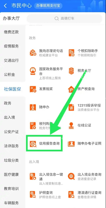 征信报告查询官网入口 个人征信查询平台官网入口 - php中文网