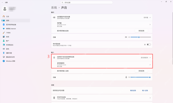 win11麦克风怎么设置_win11麦克风输入设备设置教程 - php中文网