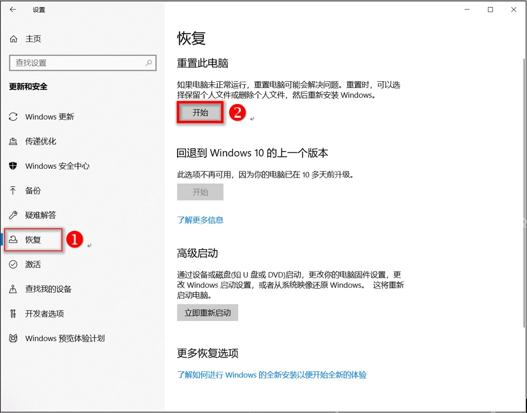 win10重装系统怎么操作_win10系统重装操作流程与安装选项 - php中文网