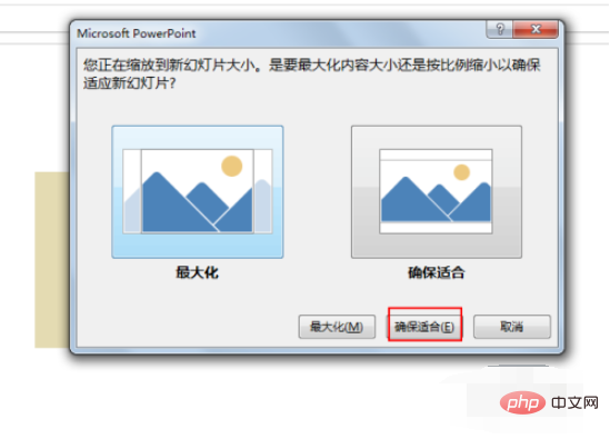 ppt怎麼全螢幕顯示？