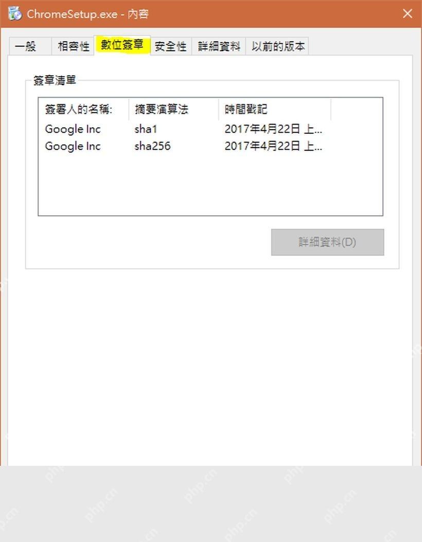 Win10 文件属性数字签名页中显示签名者名称和摘要算法