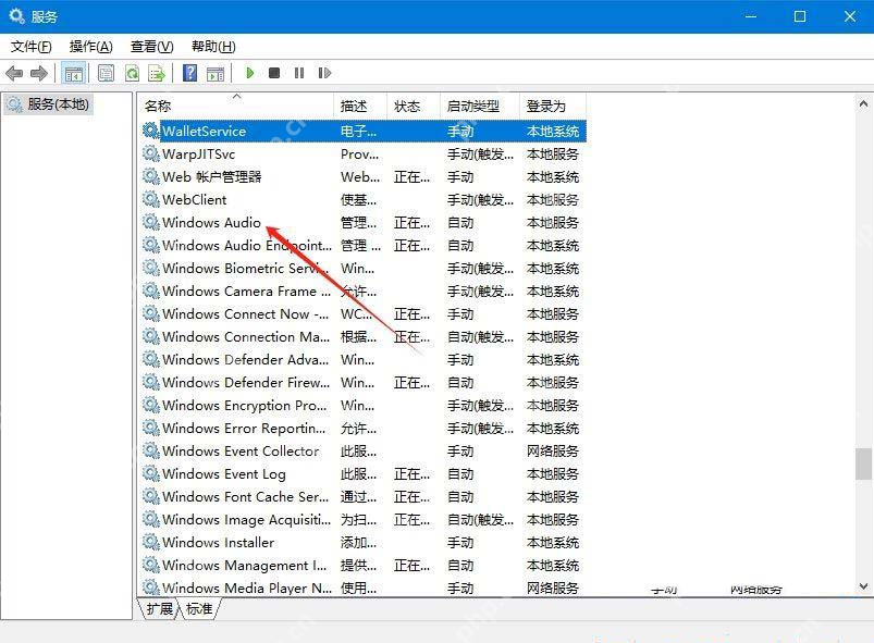 win10声音图标不见了怎么办_win10任务栏音量图标恢复步骤 - php中文网