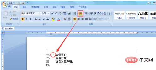 単語番号の後ろにスペースが多すぎる問題の解決策