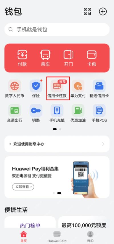 信用卡还款服务中的卡片页面，证明自动还款入口应以目标卡管理页实际显示为准