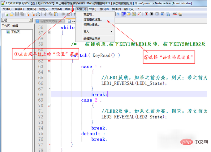 notepad 怎麼設定字體