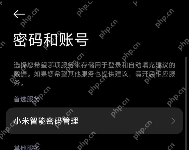 UC浏览器怎么查看已保存的网站密码-进入密码和账号