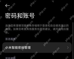 UC浏览器怎么查看已保存的网站密码-进入密码和账号