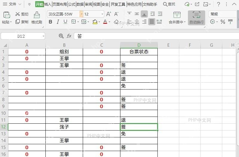 如何对表格空白单元格填充值?入口位置