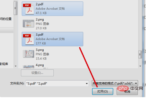 3つのPDFファイルを1つに結合する方法