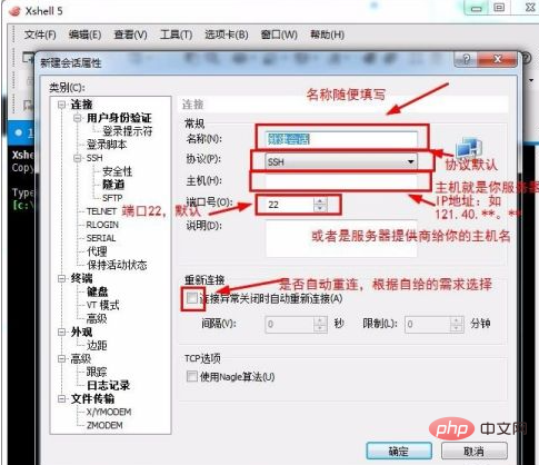 xshell怎麼遠端連接linux