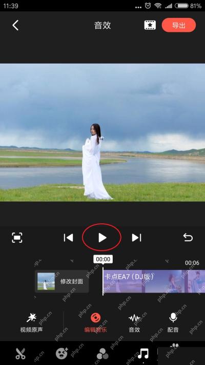 快影怎么制作卡点视频第3步:跟随节拍调整素材