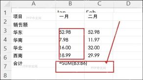 Excel 自动生成 SUM 公式并用虚线框标出求和范围用于第二步确认范围