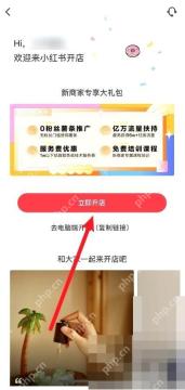 小红书 OriginOS 立即开店页面，用于提交开店卖货申请