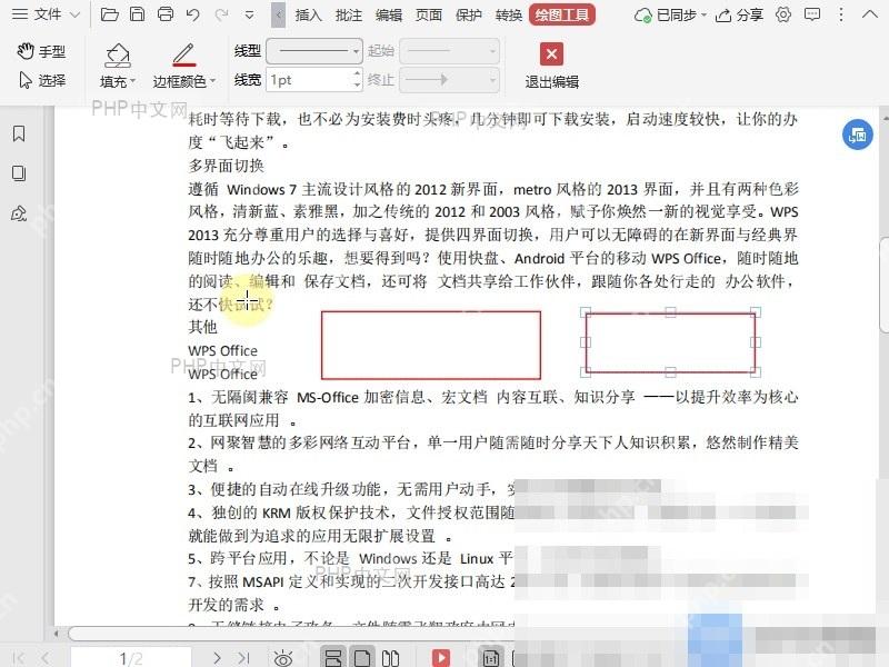 PDF如何文档绘制矩形?设置效果