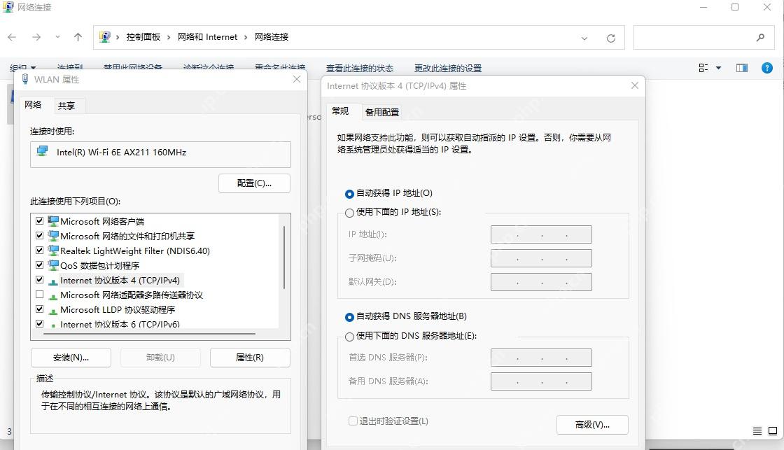 win11网络配置在哪_win11网络配置查看与修改指南 - php中文网