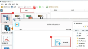 格式工厂视频分类里 MP4 输出格式按钮被选中