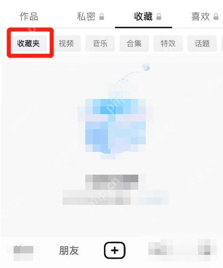 抖音怎么新建收藏夹分类:抖音收藏夹命名输入框。