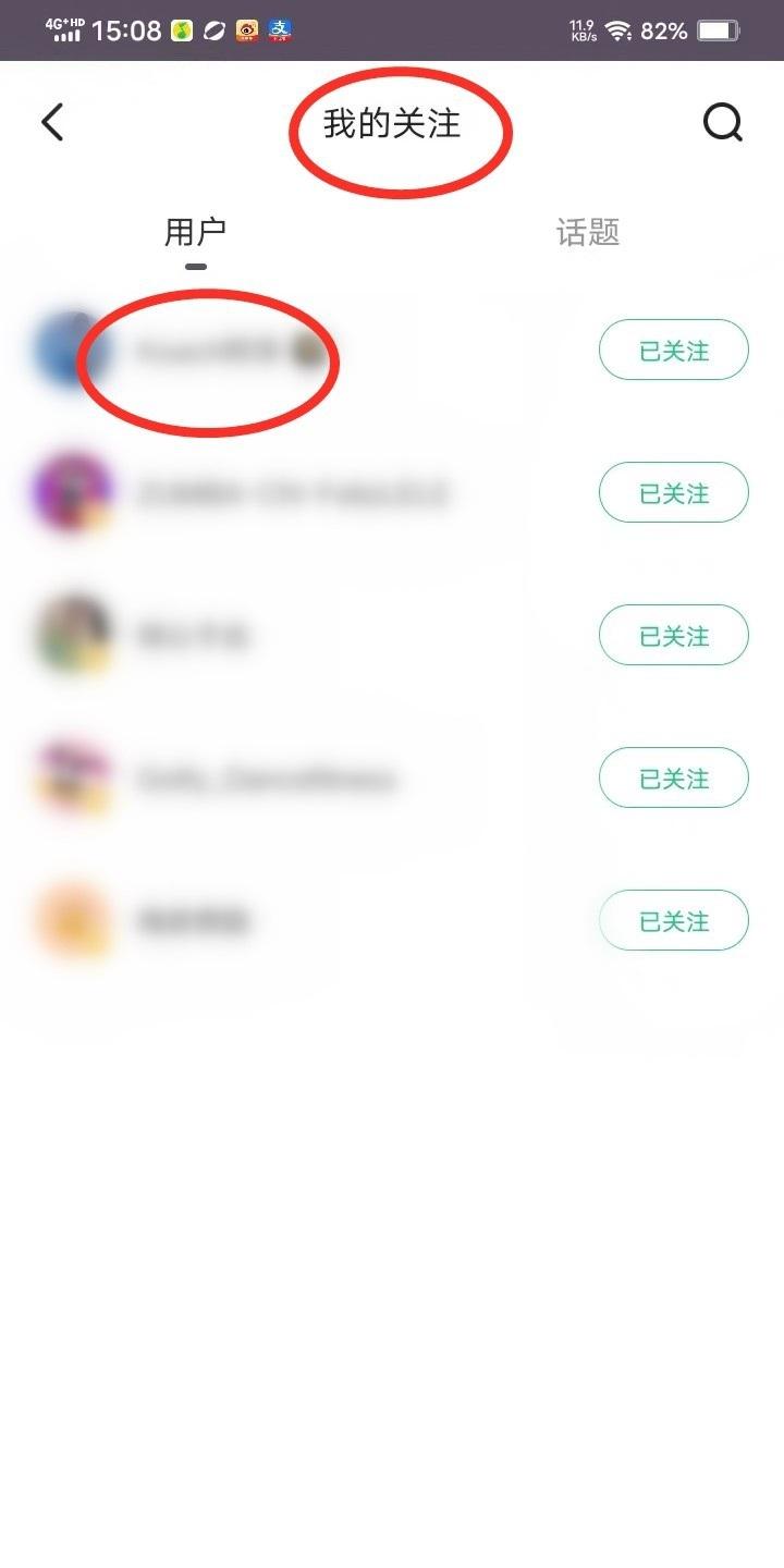 Keep 我的关注页,显示已关注用户入口,用于订阅教练新课程