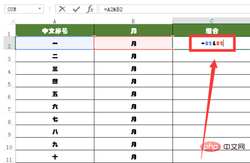 Excel関数の&の使い方