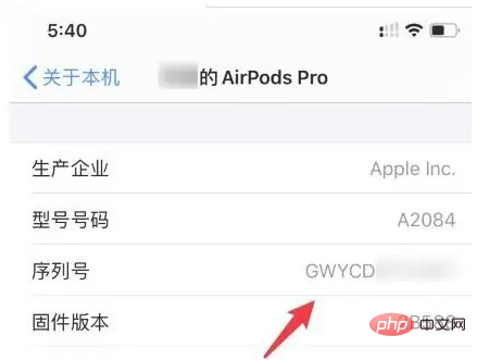 How to check the serial number of AirPods Pro