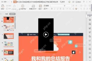 如何删除PPT中已插入的视频？入口位置