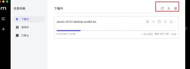 Motrix Windows 下载任务页高亮右上角全部暂停按钮