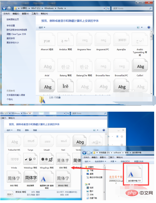 ps怎麼添加字型文件