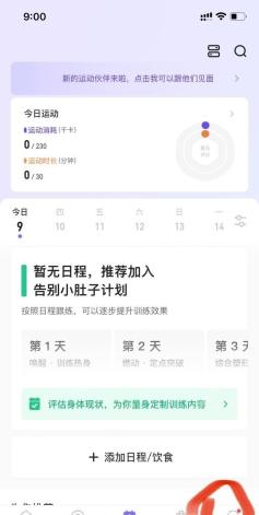 Keep 训练计时页面，用于记录平板支撑训练时间