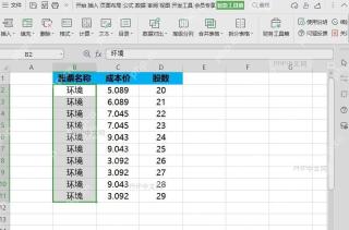 WPS如何批量过滤（去除）单元格内容？结果检查