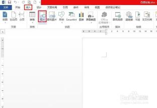 Word怎样利用宏批量将文档中的所有图片统一调整大小图文步骤