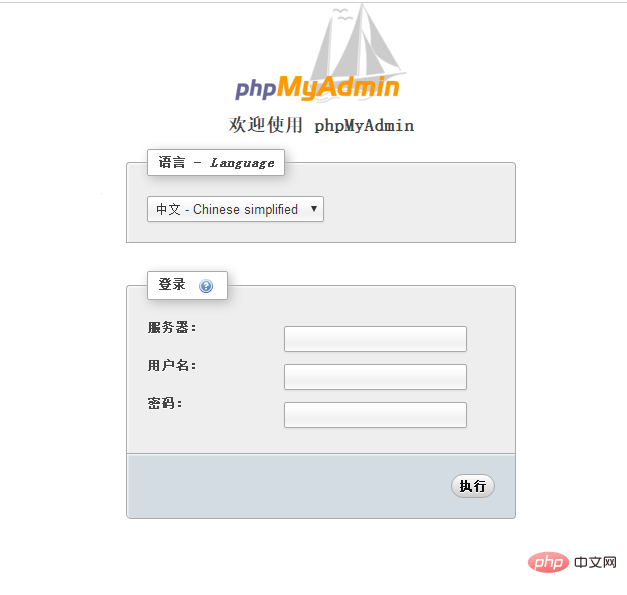 phpmyadmin を使用して IP アドレスでリモートの mysql データベースにアクセスする方法