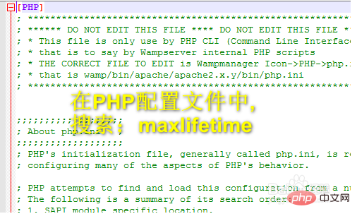 PHPでセッションの有効期限を設定する方法