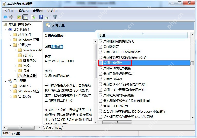 Win10 组策略自动播放策略中选中关闭自动播放