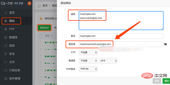 怎麼在寶塔添加php文件