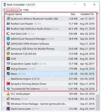 Geek Uninstaller 导出前的已安装软件清单列表