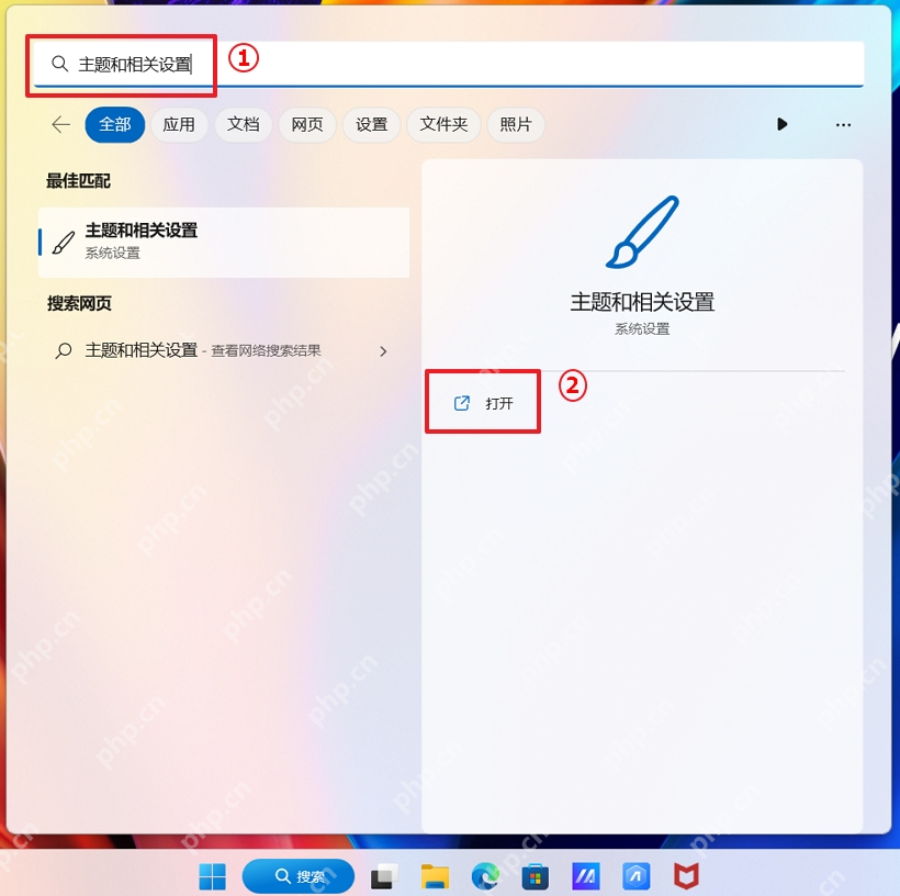 win11怎么添加我的电脑图标_win11此电脑桌面图标添加教程 - php中文网
