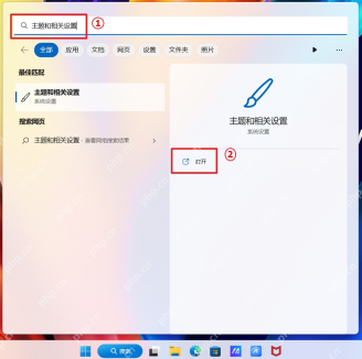 win11怎么添加我的电脑图标_win11此电脑桌面图标添加教程 - php中文网