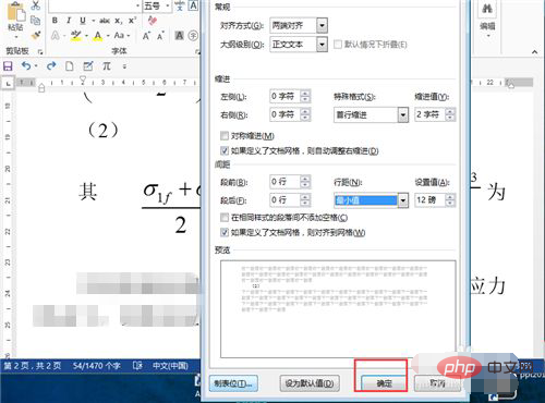 数式エディターで編集した数式が完全に表示されない場合はどうすればよいですか?