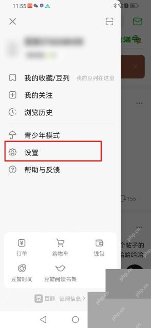 豆瓣app怎么关闭消息推送