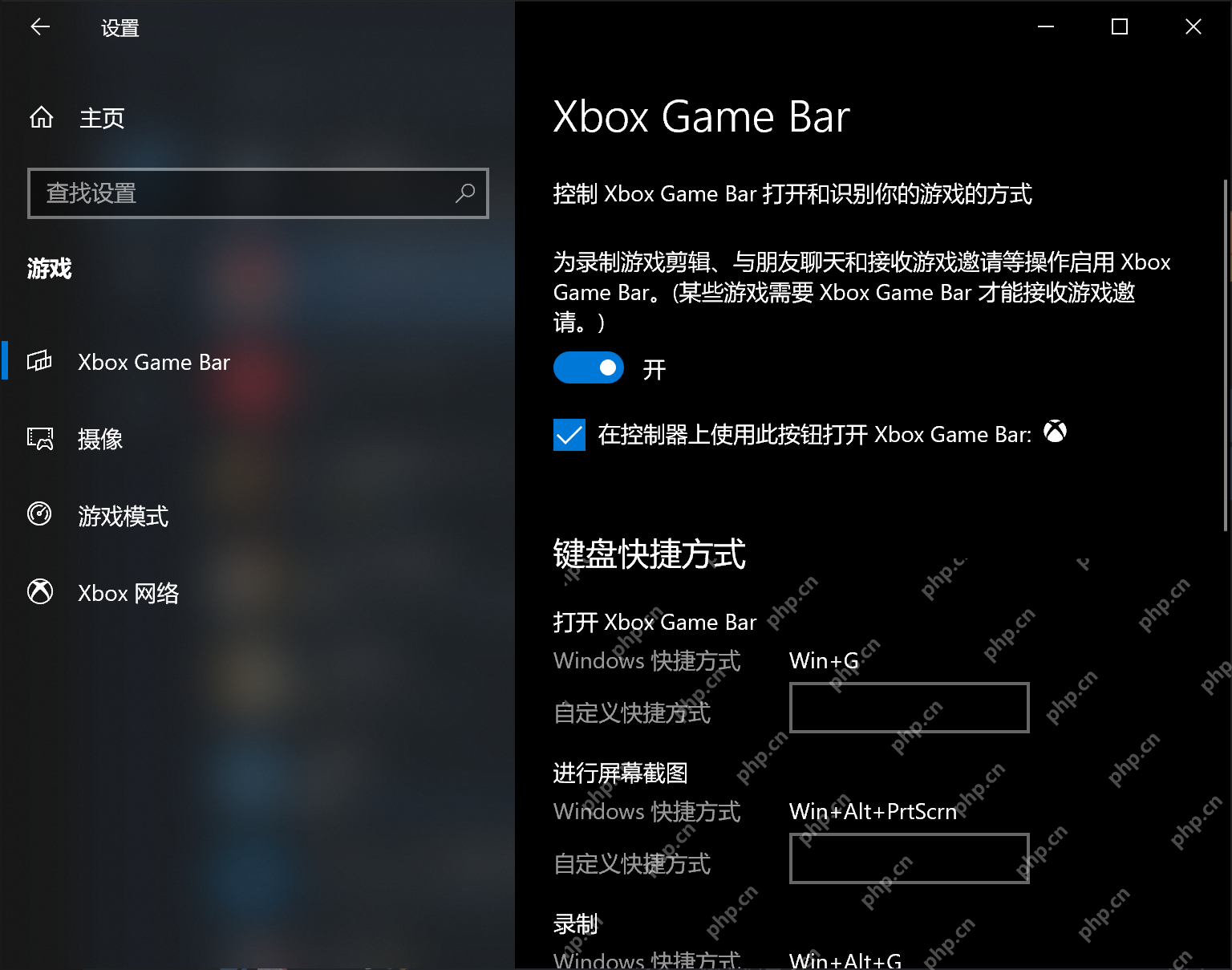 win10录屏功能在哪里_win10系统录屏入口与使用条件 - php中文网