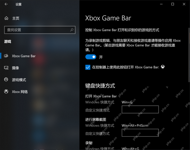 win10录屏功能在哪里_win10系统录屏入口与使用条件 - php中文网